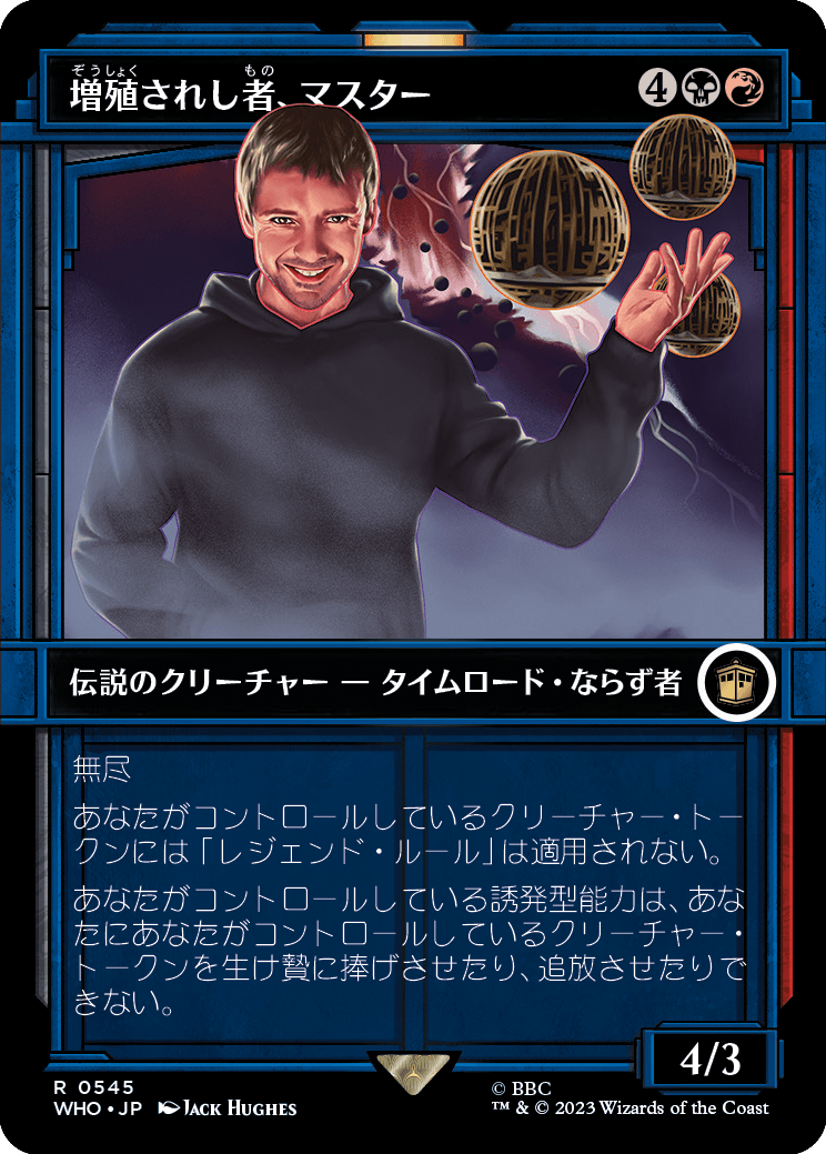増殖されし者、マスター/The Master, Multiplied [WHO-BF][ショーケース]
