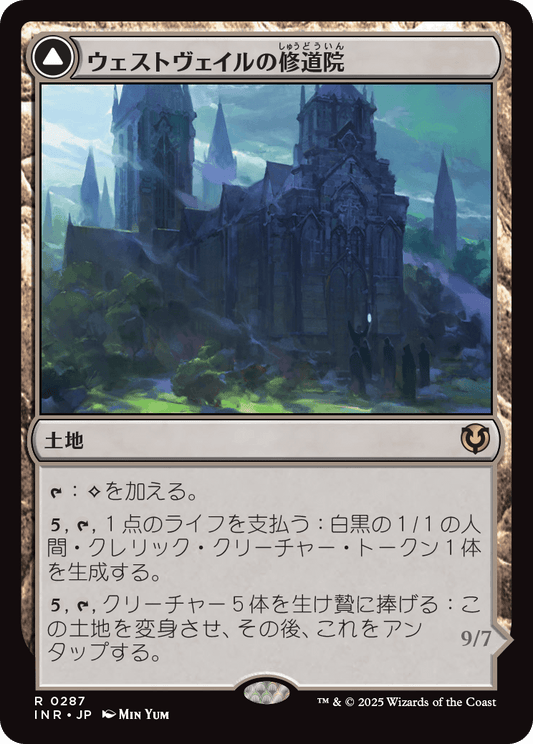 ウェストヴェイルの修道院/Westvale Abbey - 不敬の皇子、オーメンダール/Ormendahl, Profane Prince [INR][FOIL]