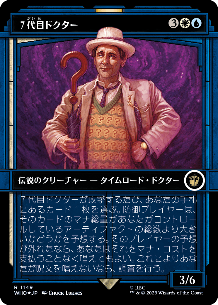 7代目ドクター/The Seventh Doctor [WHO-BF][ショーケース][FOIL][サージ]