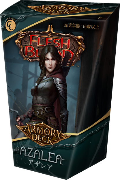 Armory Deck Azalea /アーモリーデッキ アザレア [ゆうパケット不可]
