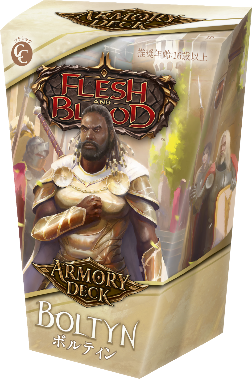 Armory Deck Boltyn /アーモリーデッキ ボルティン [ゆうパケット不可]