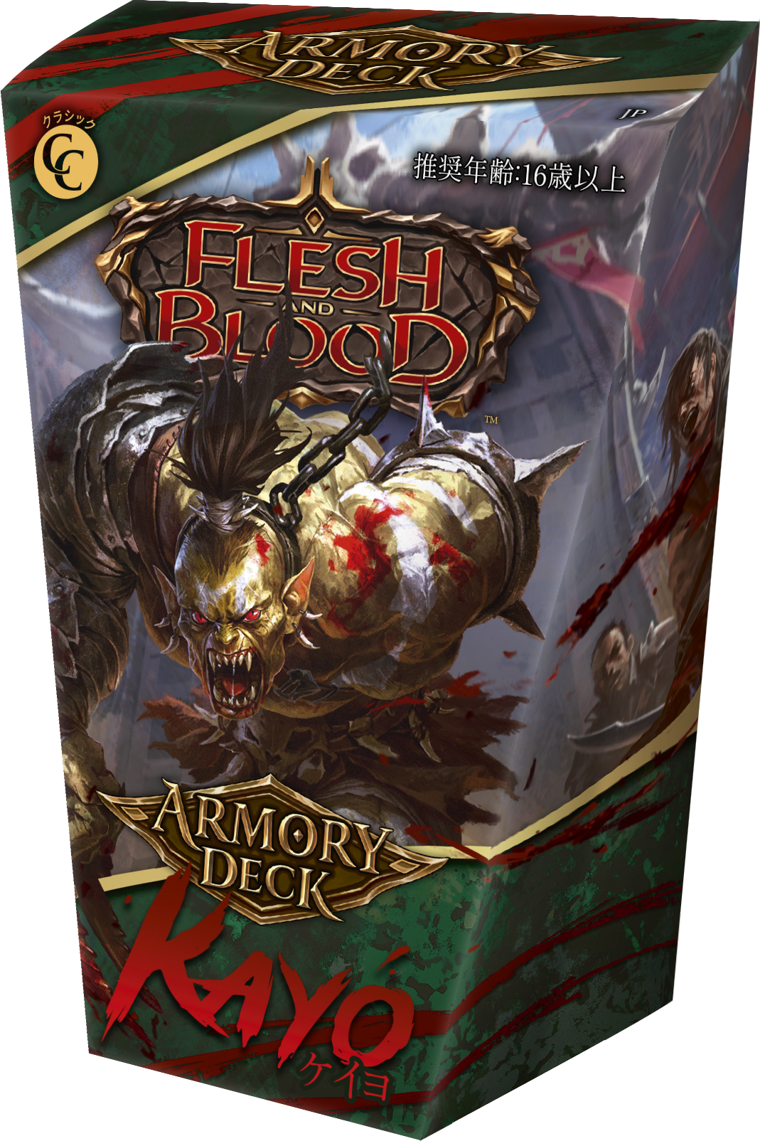 Armory Deck Kayo / アーモリーデッキ ケイヨ [ゆうパケット不可]