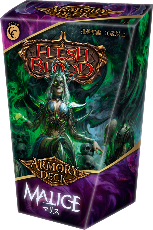 【予約商品】Armory Deck: MALICE /アーモリーデッキ「マリス」日本語版
