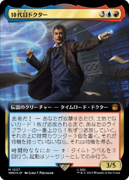 10代目ドクター/The Tenth Doctor [WHO-BF][拡張アート][FOIL][サージ]