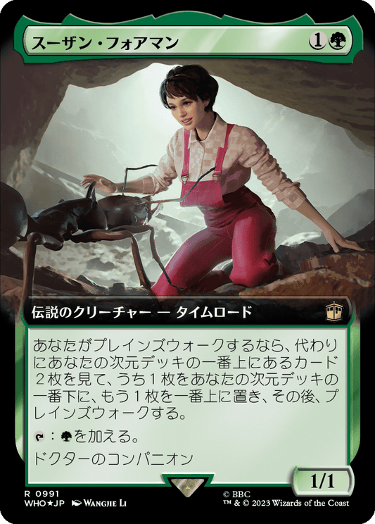 スーザン・フォアマン/Susan Foreman [WHO-BF][拡張アート][FOIL][サージ]