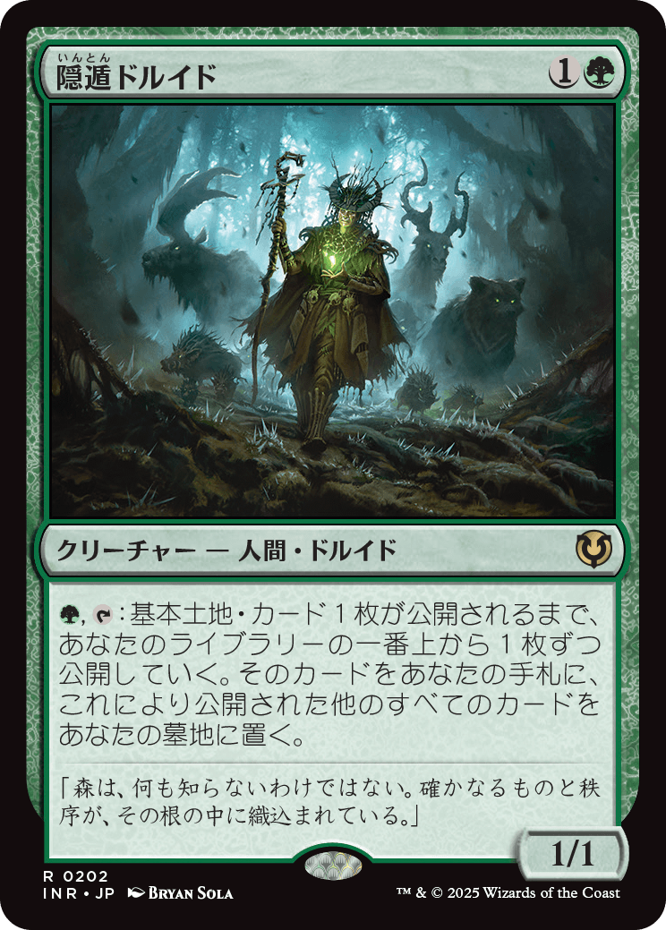 隠遁ドルイド/Hermit Druid [INR]