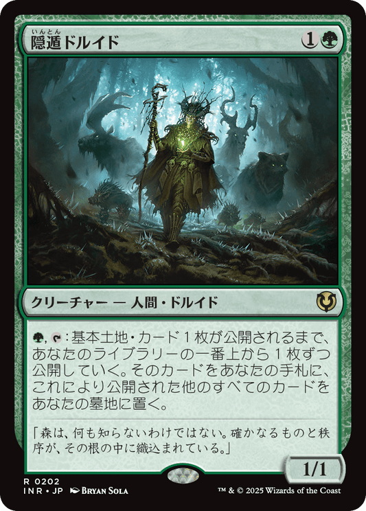 隠遁ドルイド/Hermit Druid [INR][FOIL]