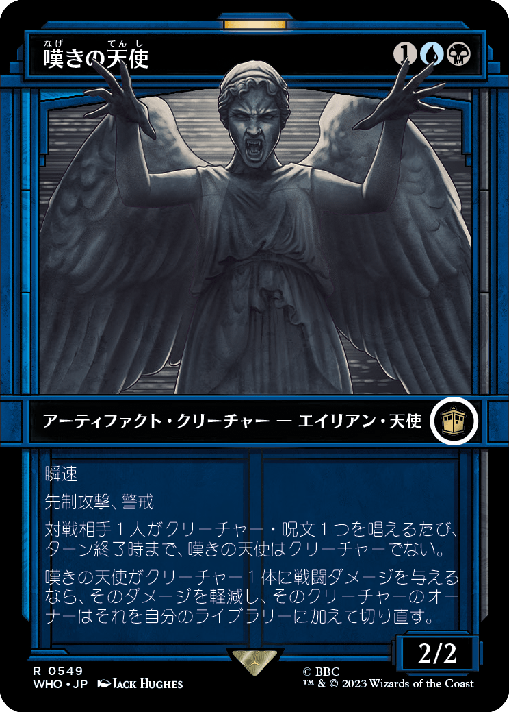 嘆きの天使/Weeping Angel [WHO-BF][ショーケース]