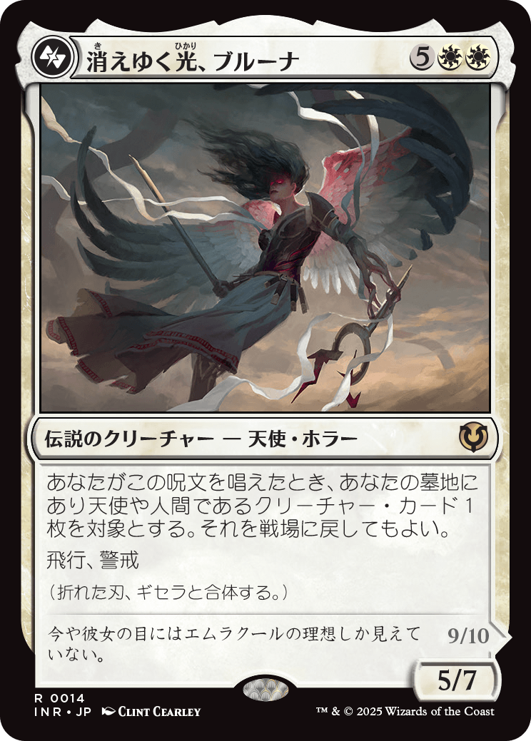 消えゆく光、ブルーナ/Bruna, the Fading Light [INR]