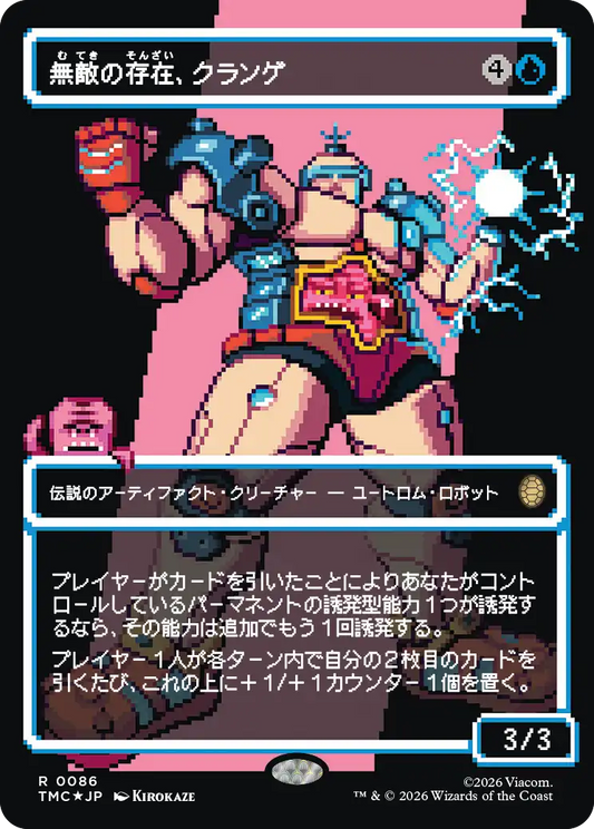 無敵の存在、クランゲ/Krang, the All-Powerful(086) [TMC][ボーダーレス][FOIL][サージ]