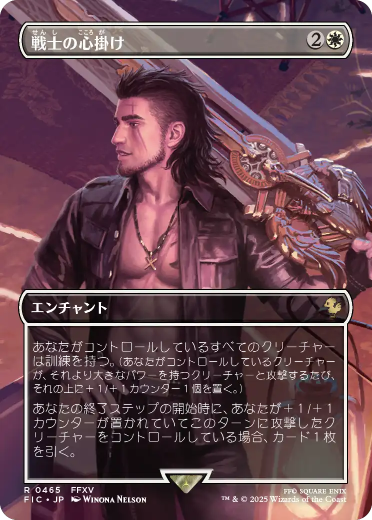 戦士の心掛け/Warrior's Resolve [FIC][ボーダーレス]