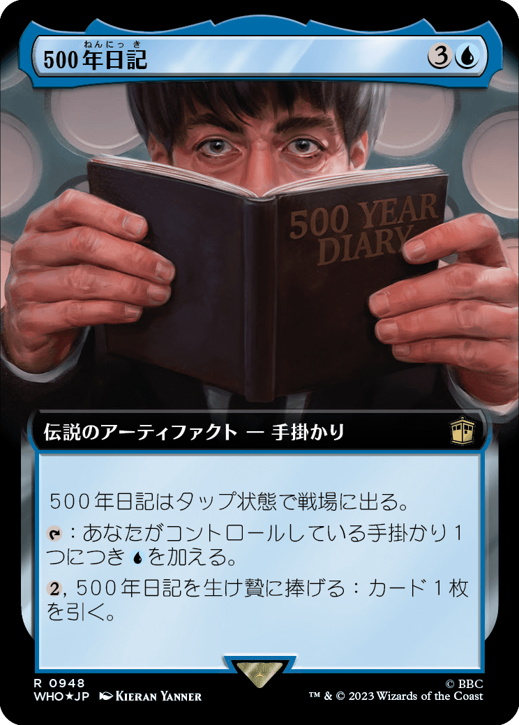 500年日記/Five Hundred Year Diary [WHO-BF][拡張アート][FOIL][サージ]