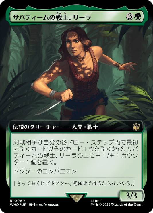 サバティームの戦士、リーラ/Leela, Sevateem Warrior [WHO-BF][拡張アート][FOIL][サージ]