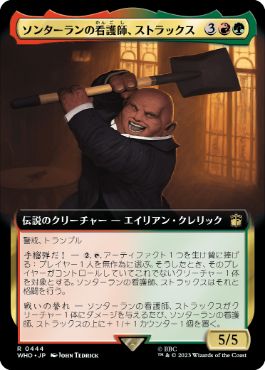 ソンターランの看護師、ストラックス/Strax, Sontaran Nurse [WHO-BF][拡張アート][FOIL]