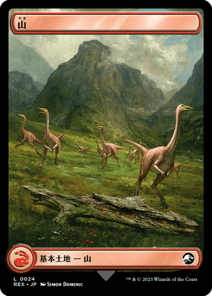 山/Mountain [REX][フルアート] [FOIL]