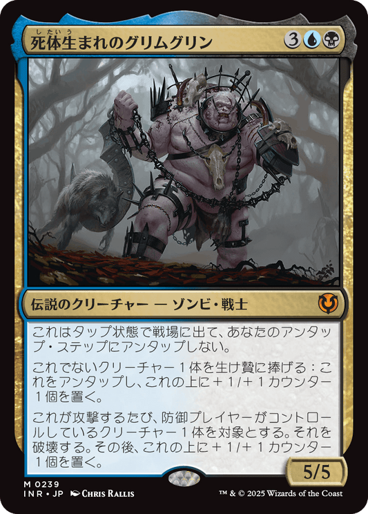 死体生まれのグリムグリン/Grimgrin, Corpse-Born [INR]