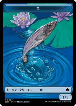 魚トークン/Fish Token [BLB][FOIL]