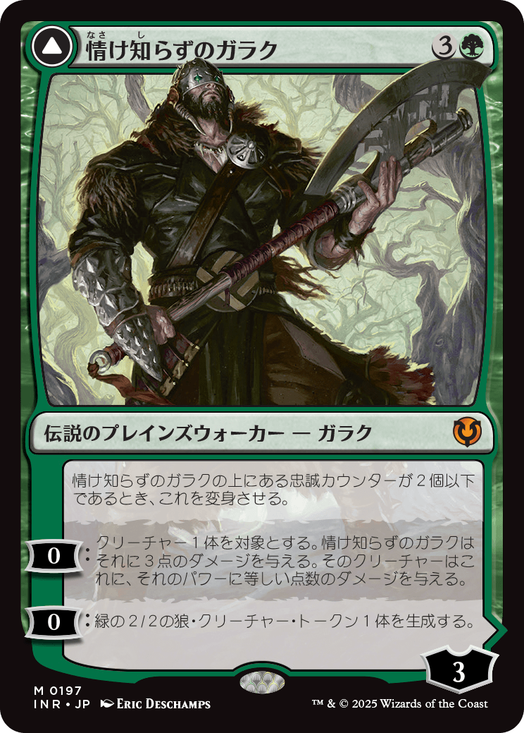 情け知らずのガラク/Garruk Relentless - ヴェールの呪いのガラク/Garruk, the Veil-Cursed [INR][FOIL]