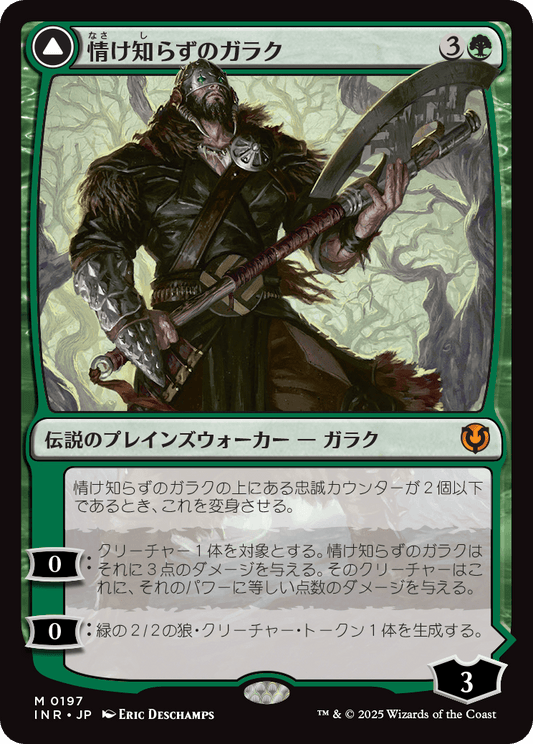 情け知らずのガラク/Garruk Relentless - ヴェールの呪いのガラク/Garruk, the Veil-Cursed [INR][FOIL]