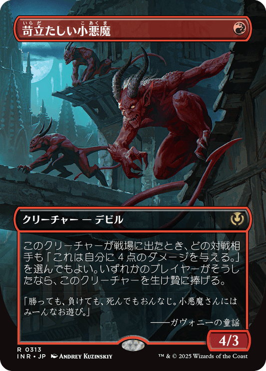 苛立たしい小悪魔/Vexing Devil [INR-BF][ボーダーレス][FOIL]