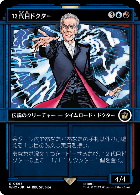 12代目ドクター/The Twelfth Doctor [WHO-BF][ショーケース][FOIL]