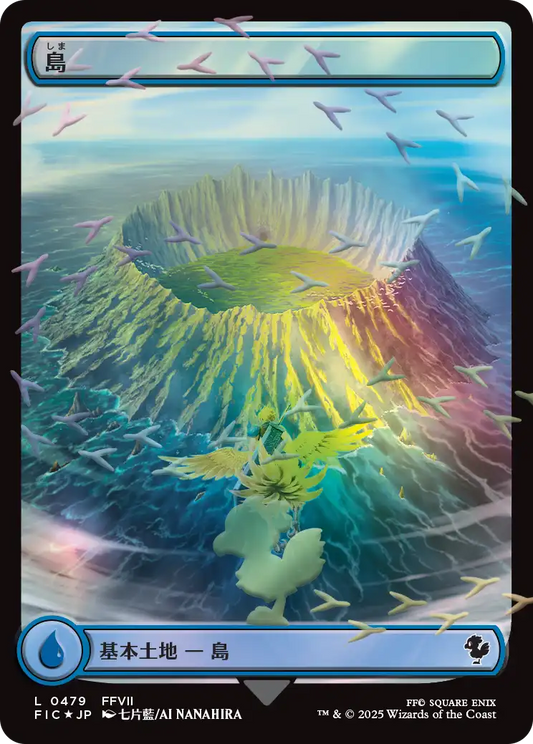 島/Island [FIC][フルアート][FOIL][チョコボトラック]