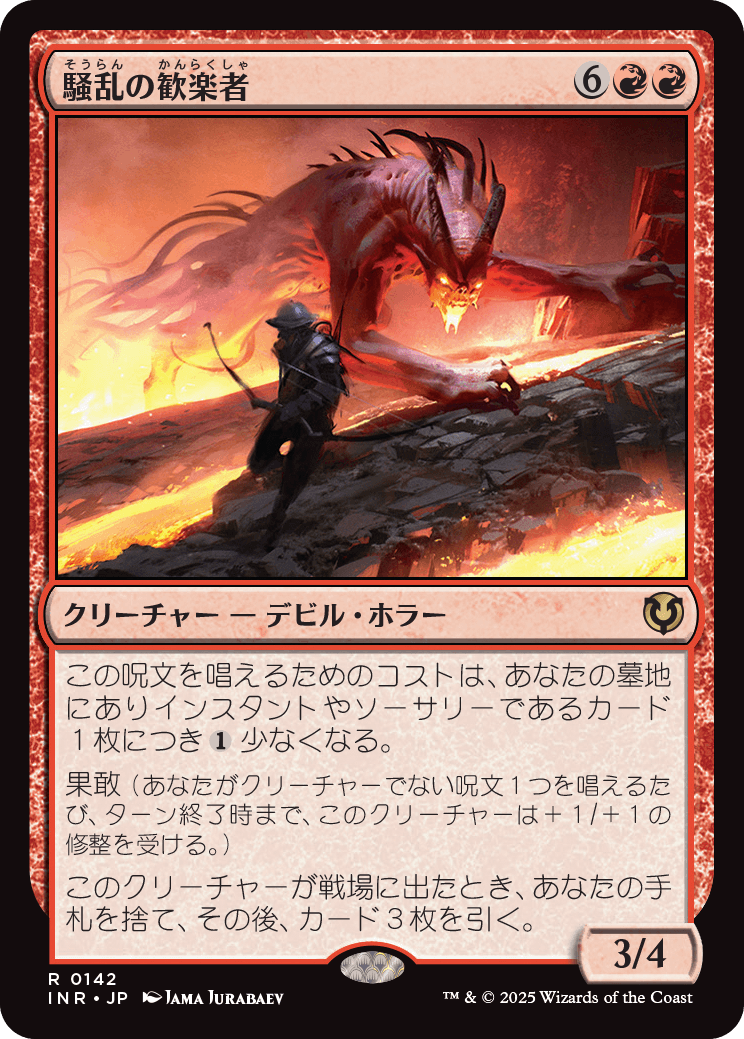 騒乱の歓楽者/Bedlam Reveler [INR][FOIL]