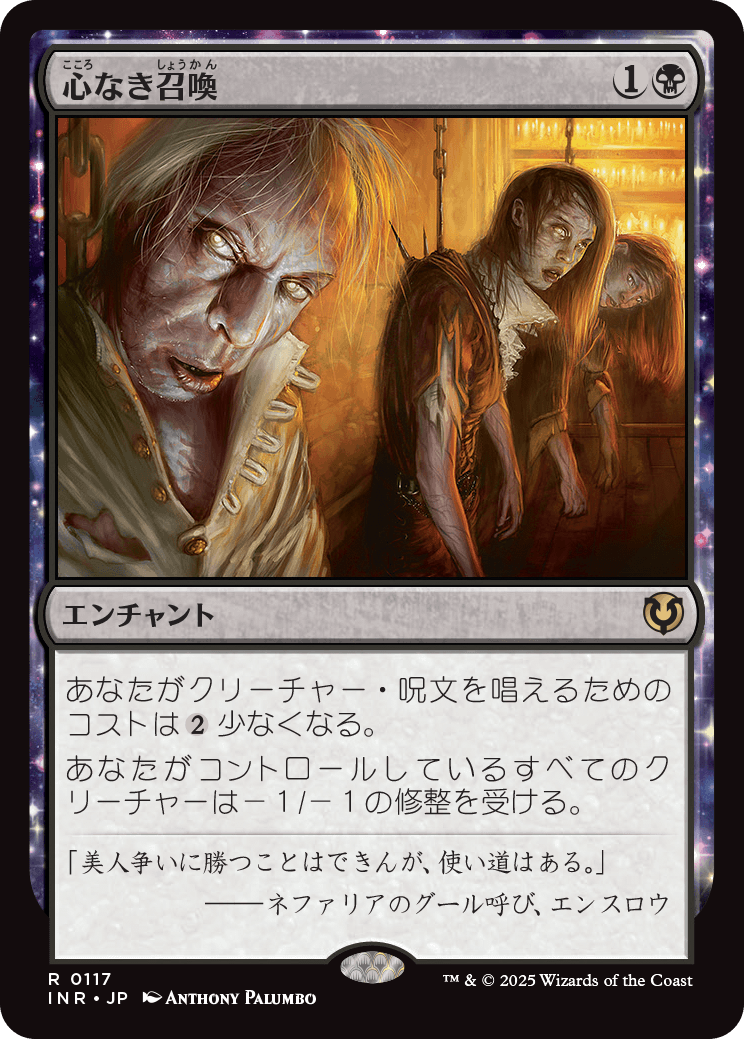 心なき召喚/Heartless Summoning [INR][FOIL]