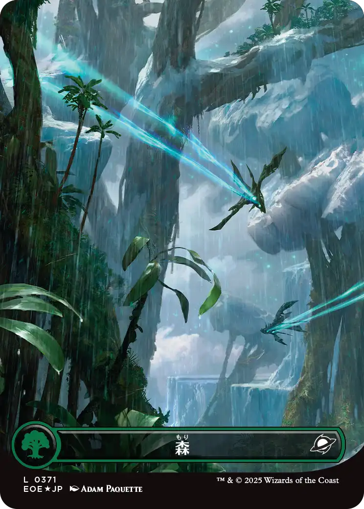 森/Forest [EOE][ボーダーレス][FOIL][ギャラクシー]