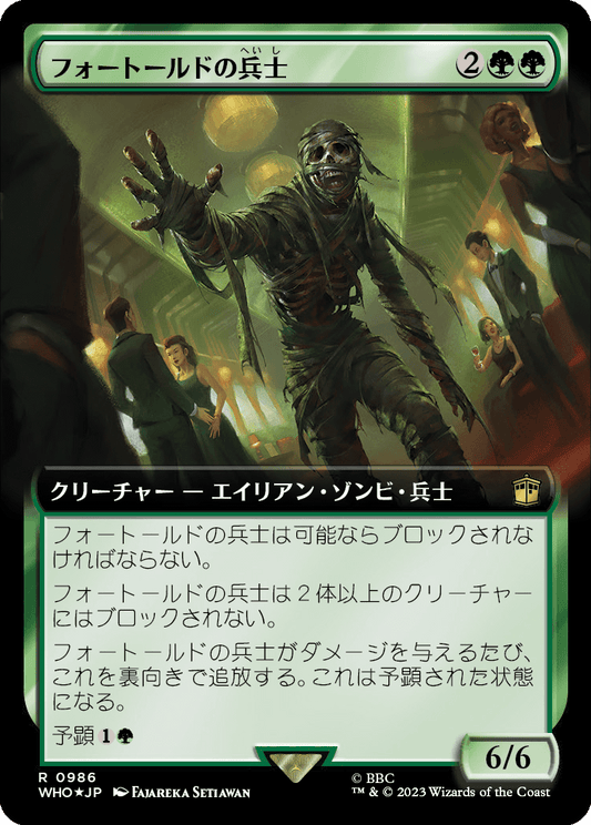 フォートールドの兵士/The Foretold Soldier [WHO-BF][拡張アート][FOIL][サージ]