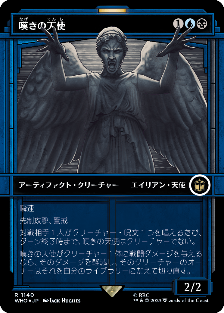 嘆きの天使/Weeping Angel [WHO-BF][ショーケース][FOIL][サージ]