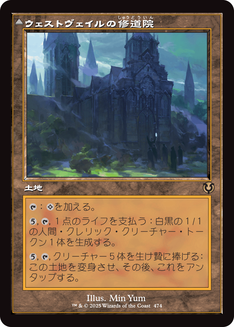 ウェストヴェイルの修道院/Westvale Abbey - 不敬の皇子、オーメンダール/Ormendahl, Profane Prince [INR-BF][旧枠][FOIL]