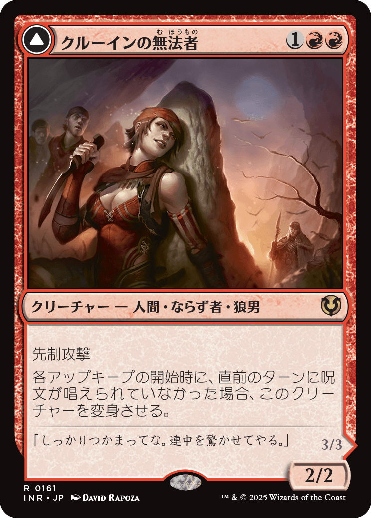 クルーインの無法者/Kruin Outlaw - クルーイン峡の恐怖/Terror of Kruin Pass [INR][FOIL]
