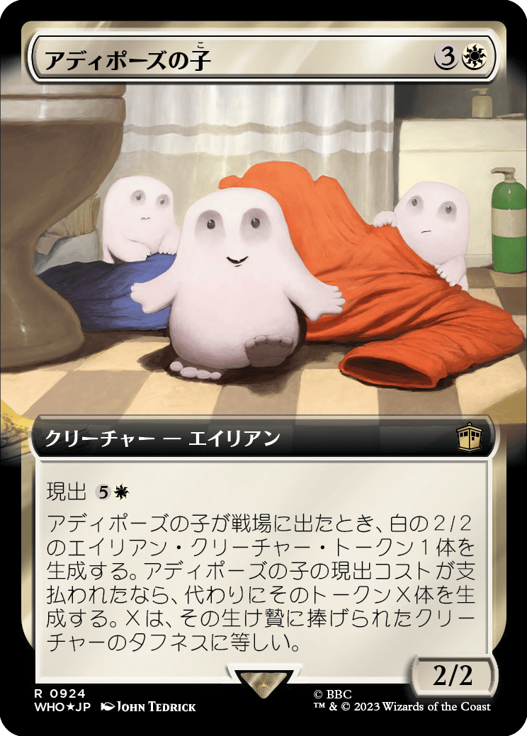 アディポーズの子/Adipose Offspring [WHO-BF][拡張アート][FOIL][サージ]
