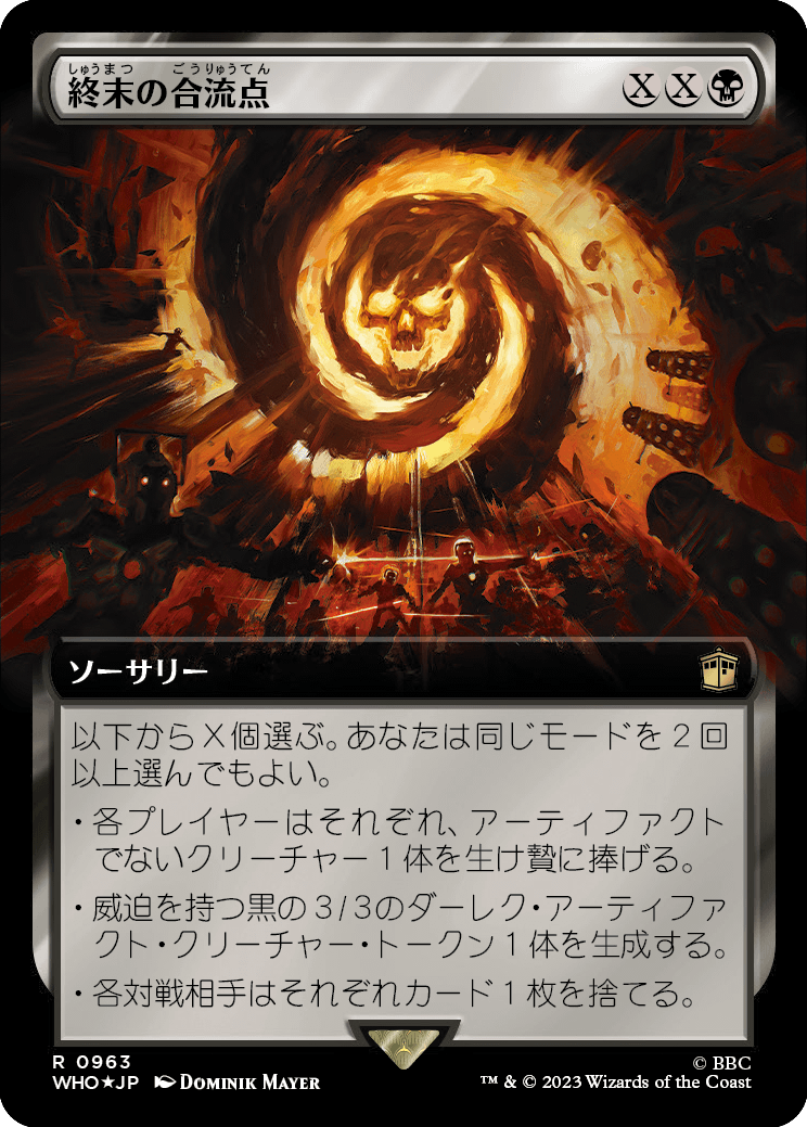 終末の合流点/Doomsday Confluence [WHO-BF][拡張アート][FOIL][サージ]