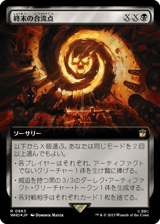 終末の合流点/Doomsday Confluence [WHO-BF][拡張アート][FOIL][サージ]