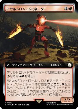 アサルトロン・ドミネーター/Assaultron Dominator [PIP-BF][拡張アート][FOIL][サージ]