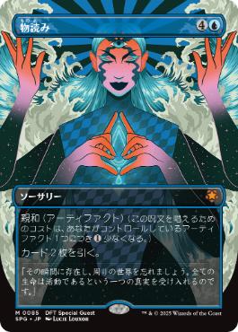 物読み/Thoughtcast [SPG]