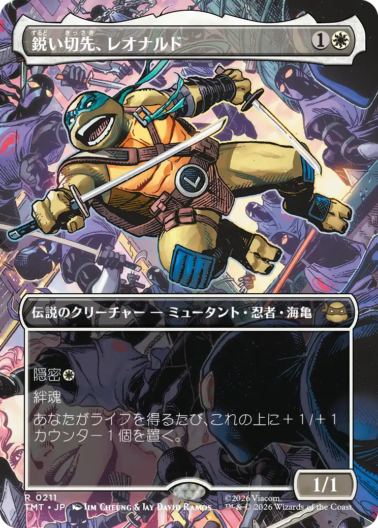 鋭い切先、レオナルド/Leonardo, Cutting Edge [TMT-BF][ボーダーレス][FOIL]