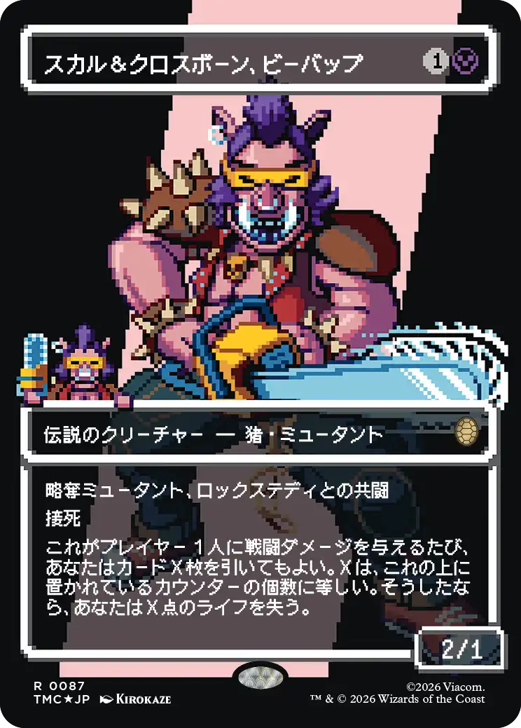スカル＆クロスボーン、ビーバップ/Bebop, Skull & Crossbones(087) [TMC][ボーダーレス][FOIL][サージ]