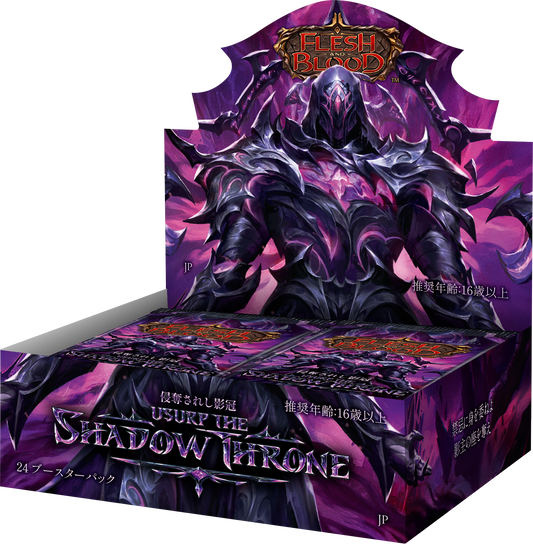 【予約商品】【7/29(水)まで早期割引】侵奪されし影冠/Usurp the Shadow Throne ブースター日本語版BOX