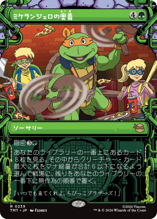 ミケランジェロの奥義/Michelangelo's Technique [TMT-BF][ショーケース][FOIL]