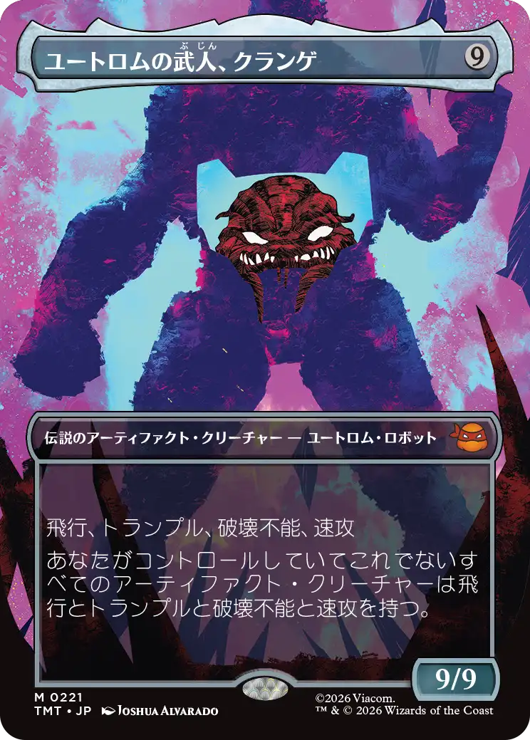 ユートロムの武人、クランゲ/Krang, Utrom Warlord [TMT-BF][ボーダーレス]
