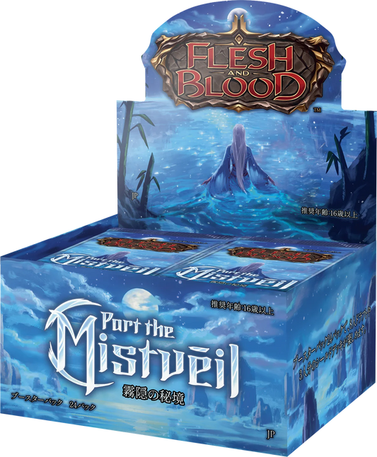 【予約商品】霧隠の秘境/Part the Mistveil ブースターBOX１カートン（4BOX）※ゆうパケット不可