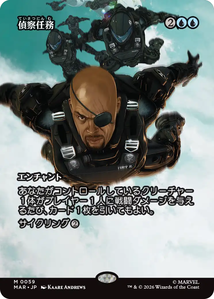 偵察任務/Reconnaissance Mission [MAR]