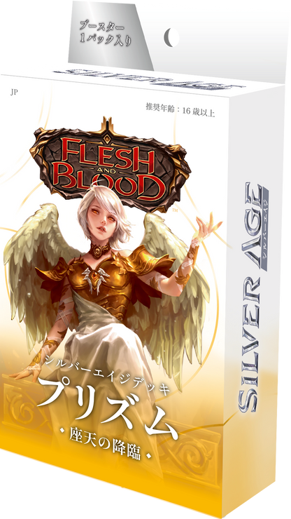 【予約商品】シルバーエイジ 侵奪されし影冠/Usurp the Shadow Throne 構築済みデッキ 2種セット
