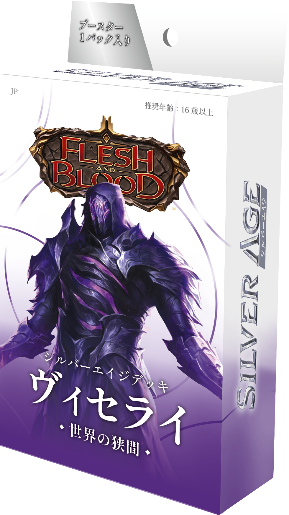 【予約商品】シルバーエイジ 侵奪されし影冠/Usurp the Shadow Throne 構築済みデッキ 2種セット