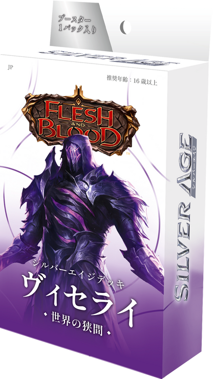 【予約商品】シルバーエイジ 侵奪されし影冠/Usurp the Shadow Throne 構築済みデッキ 2種セット