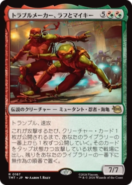 トラブルメーカー、ラフとマイキー/Raph & Mikey, Troublemakers [TMT]