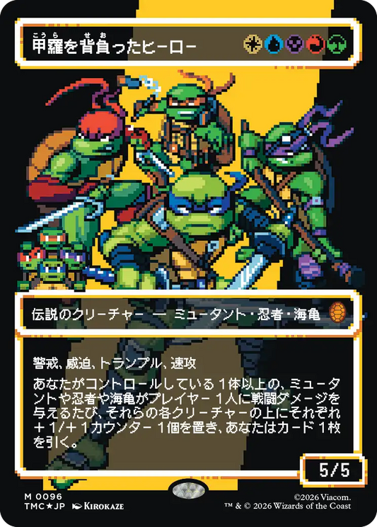 甲羅を背負ったヒーロー/Heroes in a Half Shell(096) [TMC][ボーダーレス][FOIL][サージ]